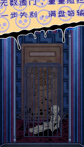 无人生还之门下载2023版本