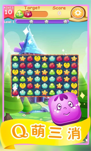 疯狂果冻消消乐最新版本