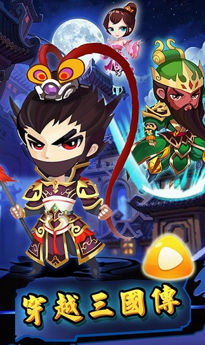 穿越三国传2023最新版下载