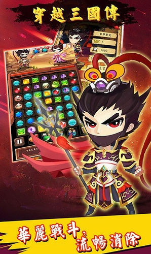 穿越三国传2023最新版下载