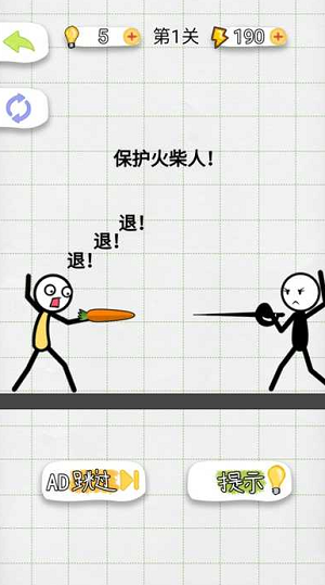 火柴人探险记4最新下载安卓版