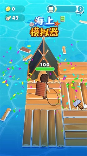 海上模拟器安卓版最新