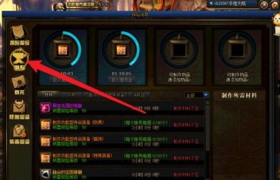 DNF巨龙套装怎么做