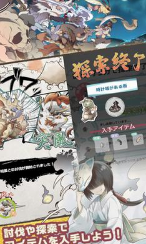 幻兽物语2安卓版app