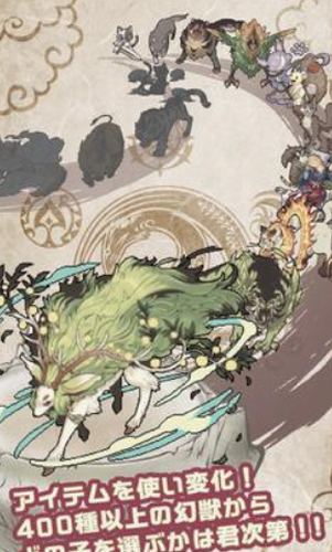 幻兽物语2安卓版app