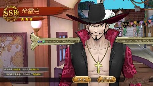 航海王热血航线鹰眼怎么获得