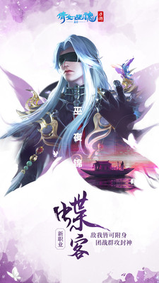 倩女幽魂官方手游