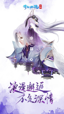 倩女幽魂安卓版安卓下载最新版