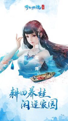 倩女幽魂安卓版安卓下载最新版