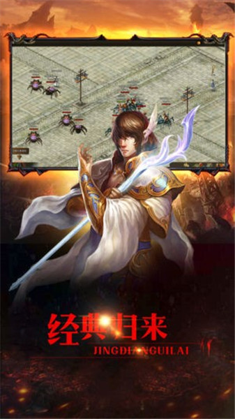 烈焰皇城ios下载安装