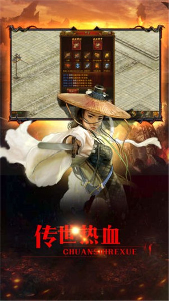 烈焰皇城ios下载安装