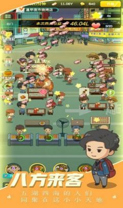 全民摆摊游戏ios版手机版