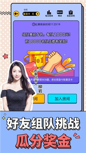 最强达人柳岩红包版ios下载手机版