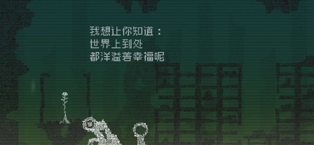 告别星球游戏中文版下载手机苹果下载