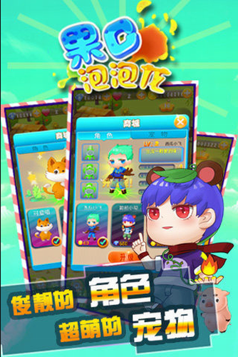 果C泡泡龙安卓下载2023版