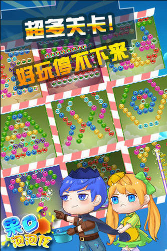 果C泡泡龙安卓下载2023版