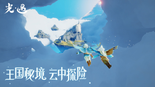 光·遇2023安卓版下载