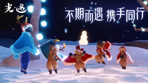 光·遇2023安卓版下载