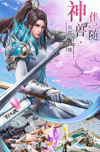 封灵诀最新下载安卓版