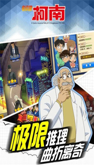 名侦探柯南业火的向日葵下载安装ios版