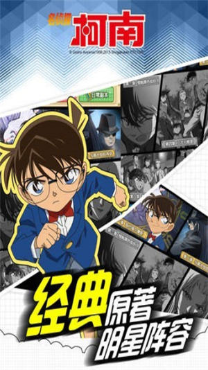 名侦探柯南业火的向日葵下载安装ios版