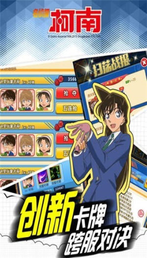 名侦探柯南业火的向日葵下载安装ios版