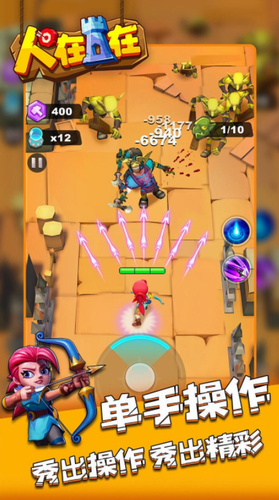 人在塔在2023版最新下载