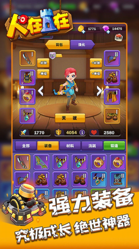 人在塔在2023版最新下载