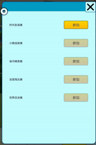 史莱姆对战下载最新版