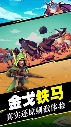 史诗战场模拟器下载2023版本