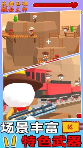 我的西部狙击大神下载安装安卓版本