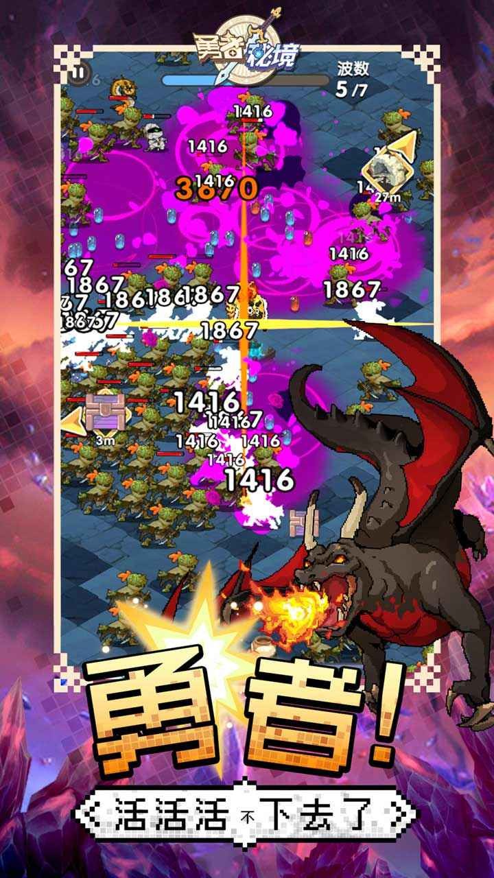 勇者秘境破解版无限金币无限钻石