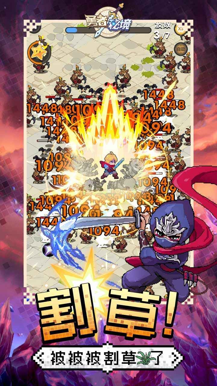 勇者秘境破解版手机版下载