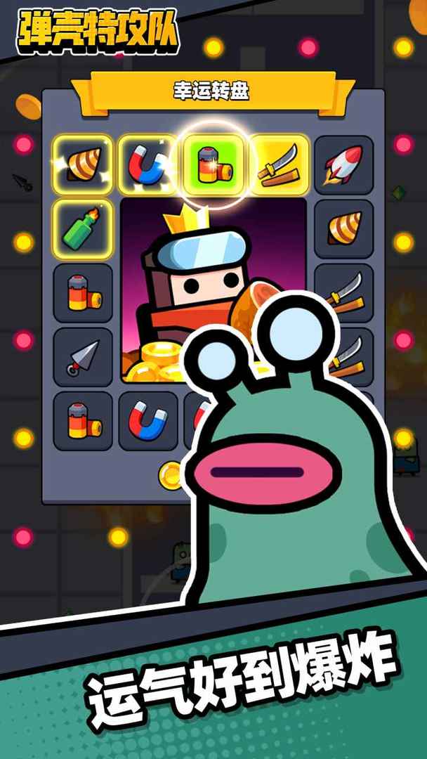 弹壳特攻队破解版下载无限钻石