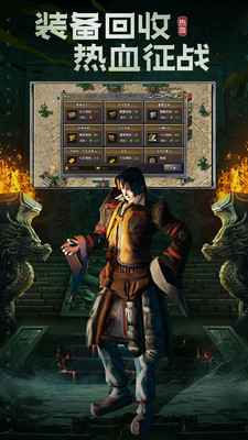 原始传奇2023安卓版下载