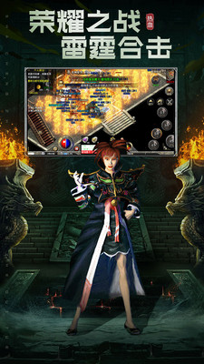 原始传奇2023安卓版下载