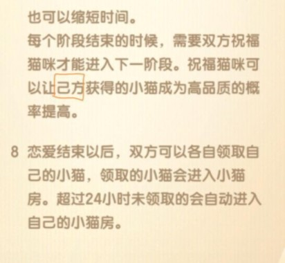 猫咪公寓2亲家怎么选