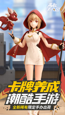 高能手办团安卓版下载