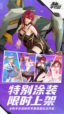 高能手办团2023版最新下载