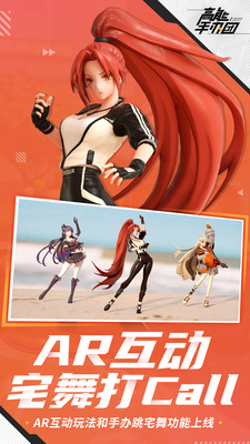 高能手办团2023版最新下载