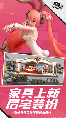 高能手办团2023版最新下载