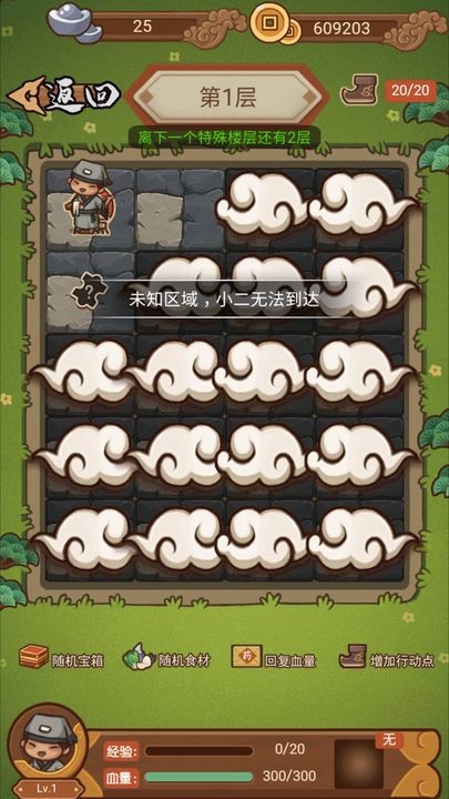 大宋掌柜免广告下载