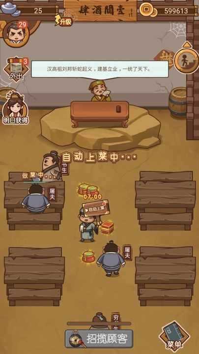 大宋掌柜下载手机版