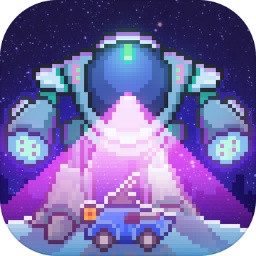 异星要塞苹果免费下载