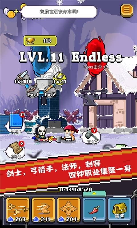 全能英雄ios版下载