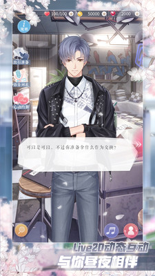 恋与制作人下载app