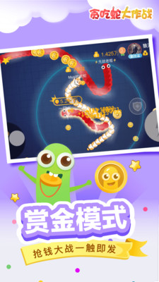 贪吃蛇大作战安卓版安卓版最新