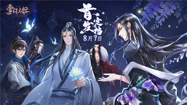 掌门太忙破解版苹果版手机版