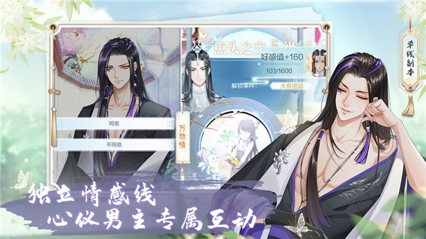 掌门太忙破解版苹果版手机版