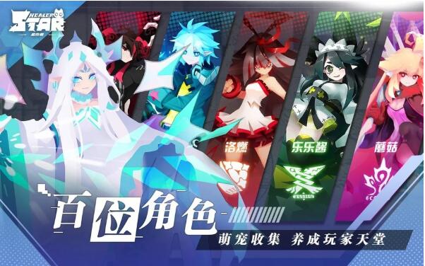 星愈者苹果手机版